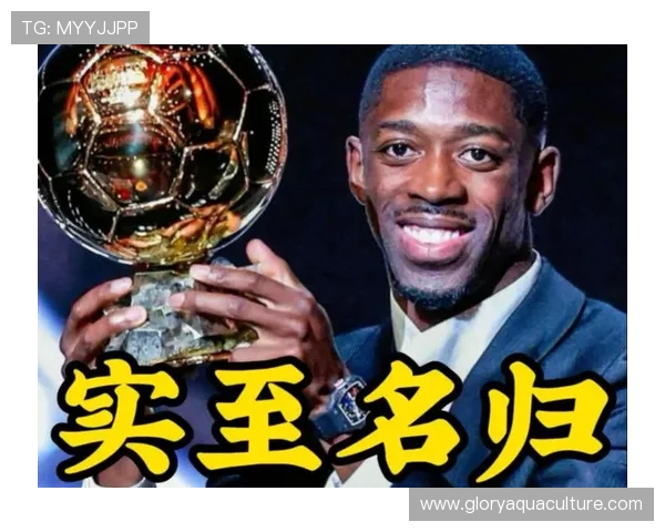 金彭贝谈登贝莱获金球奖感言 看到他在台上泪目让我深受感动